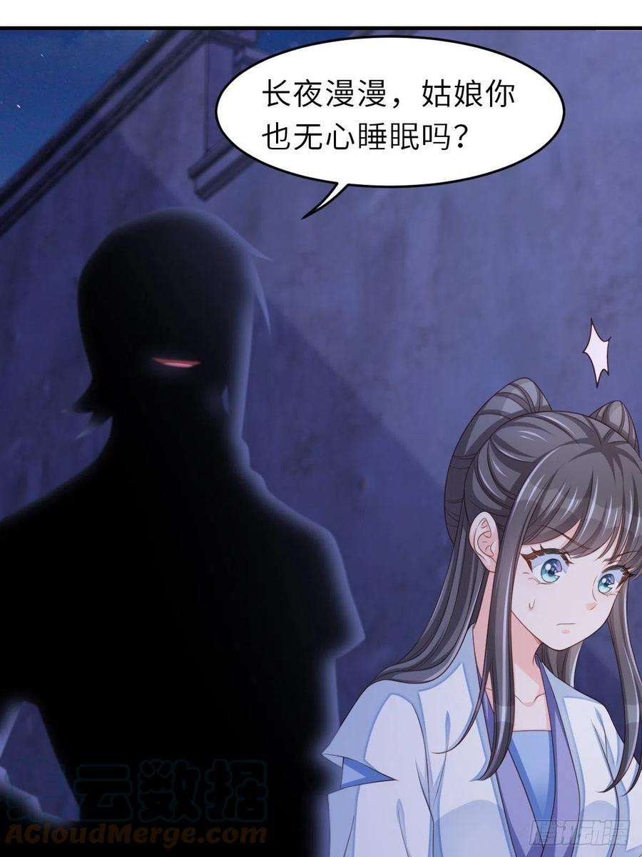 我驯服了暴君56话 姐姐真美