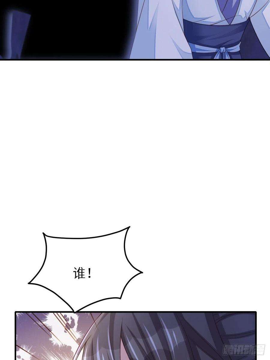 我驯服了暴君56话 姐姐真美