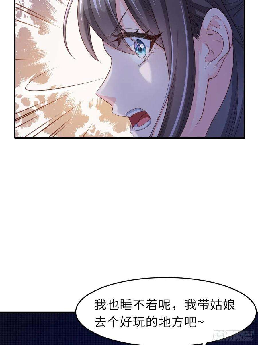 我驯服了暴君56话 姐姐真美