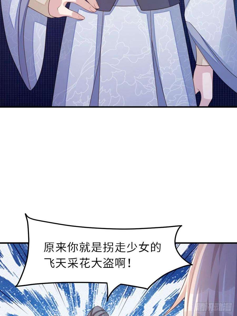 我驯服了暴君56话 姐姐真美