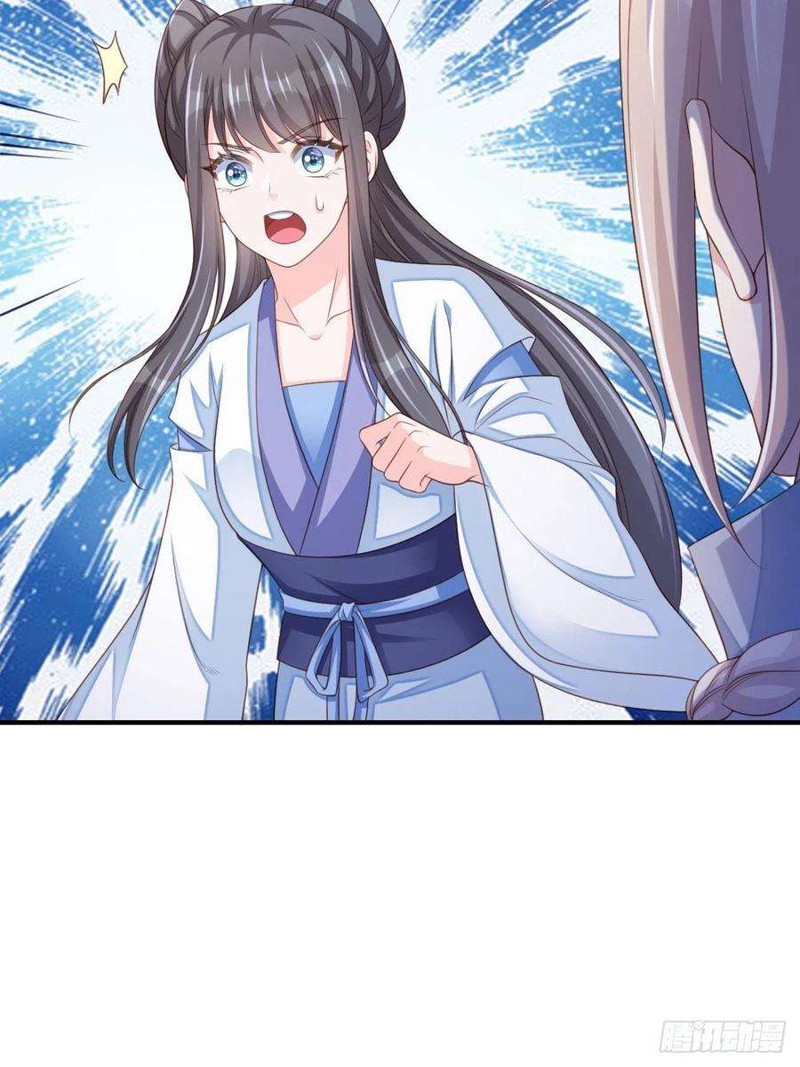 我驯服了暴君56话 姐姐真美