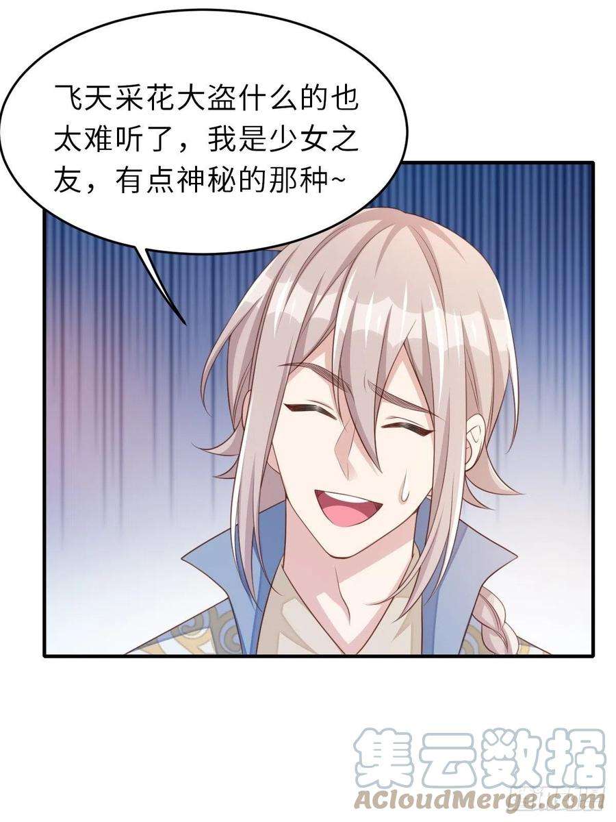 我驯服了暴君56话 姐姐真美