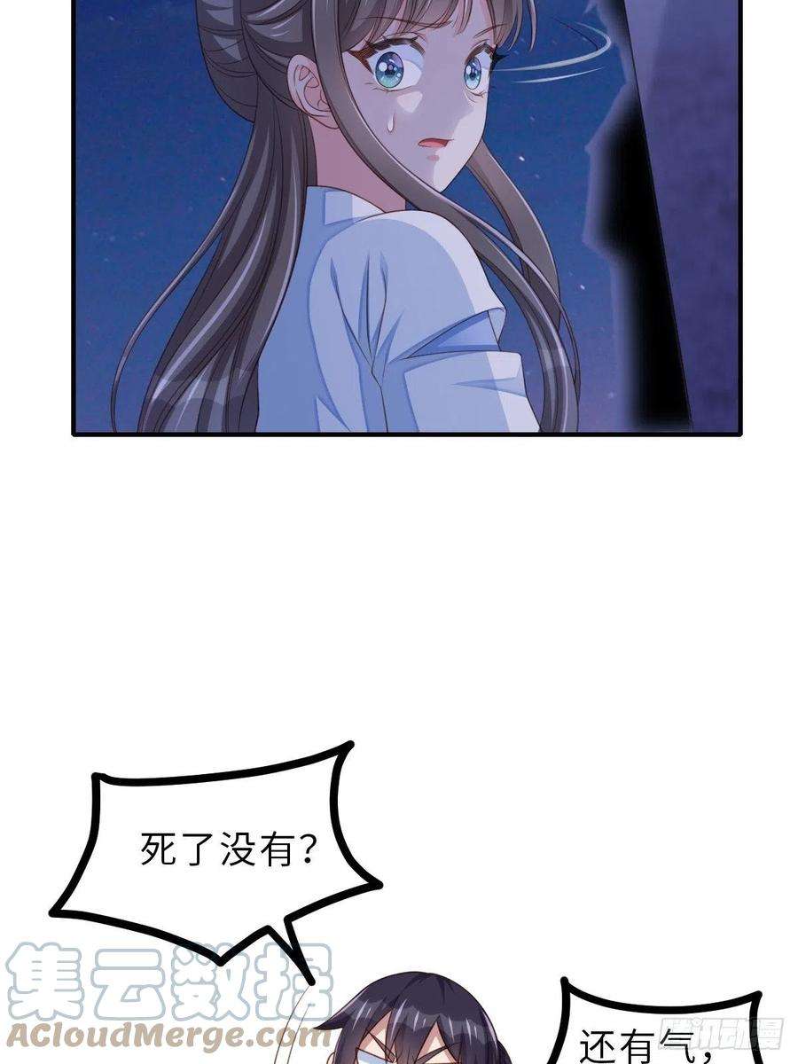 我驯服了暴君56话 姐姐真美