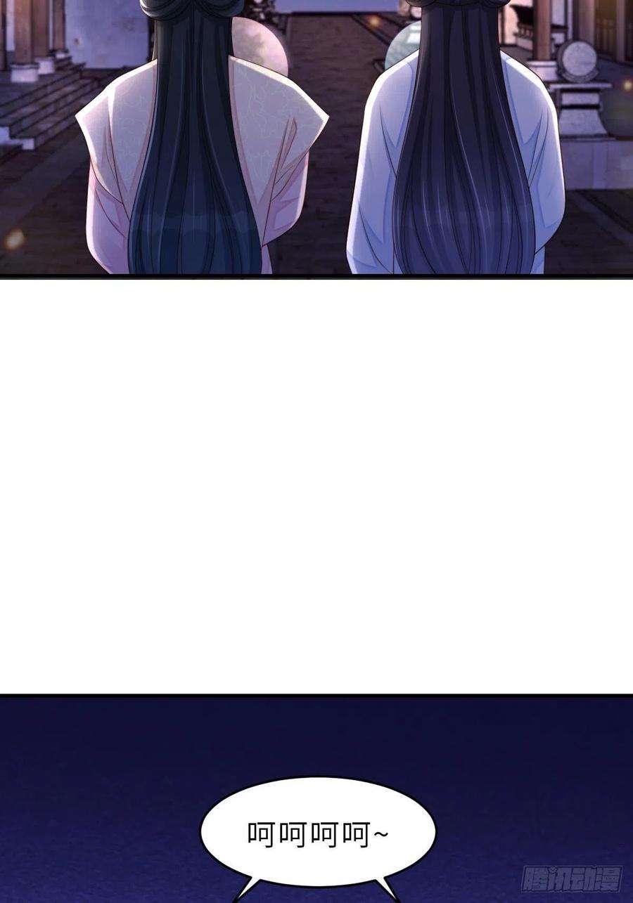 我驯服了暴君56话 姐姐真美