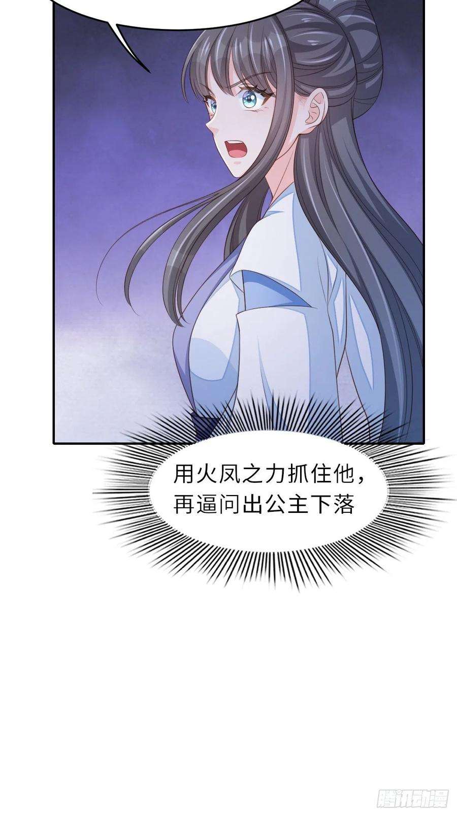 我驯服了暴君56话 姐姐真美