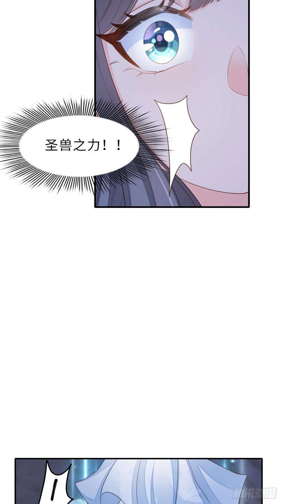 我驯服了暴君56话 姐姐真美