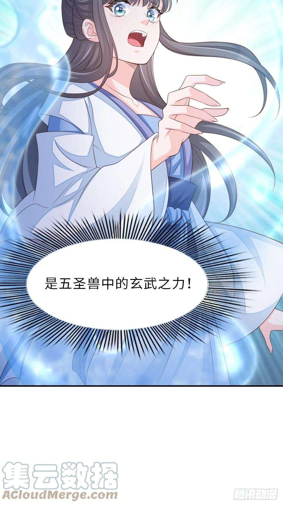 我驯服了暴君56话 姐姐真美