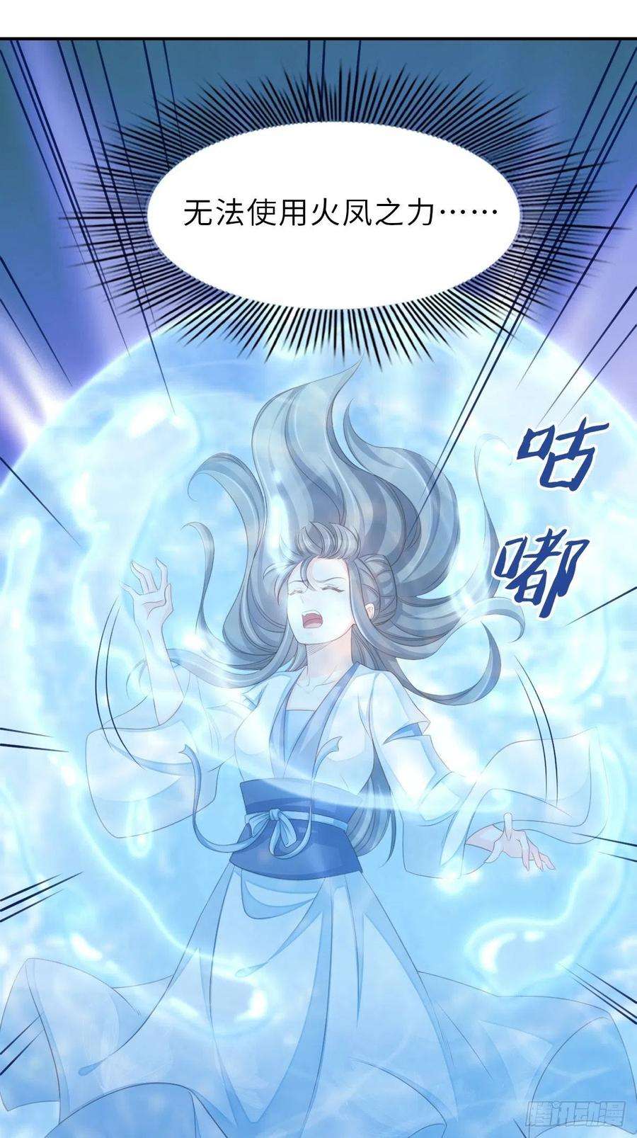 我驯服了暴君56话 姐姐真美