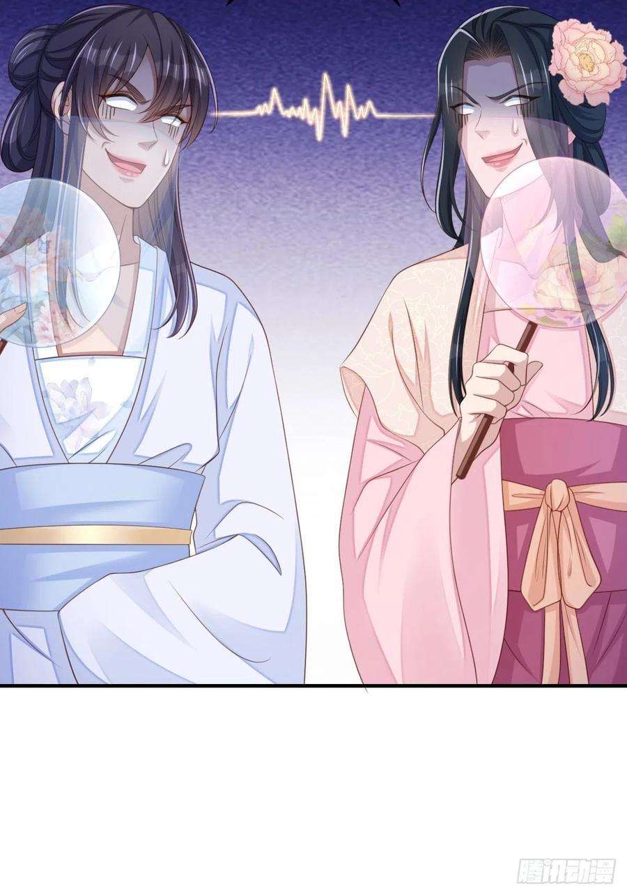 我驯服了暴君56话 姐姐真美