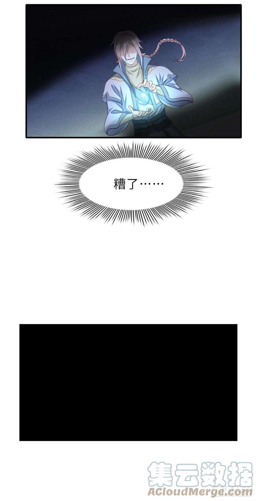 我驯服了暴君56话 姐姐真美