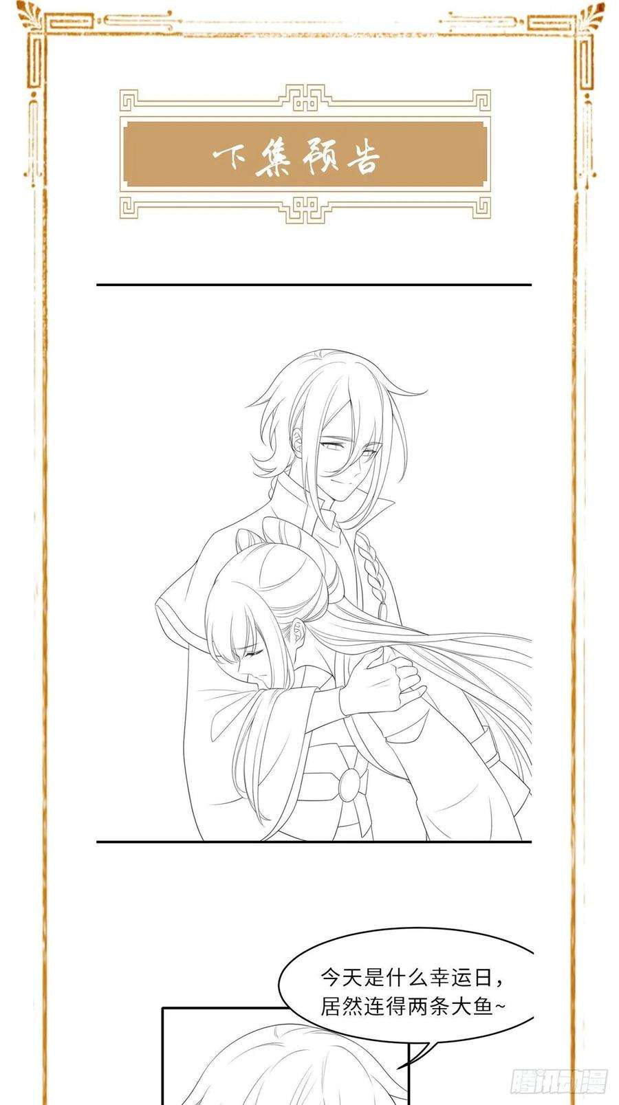 我驯服了暴君56话 姐姐真美