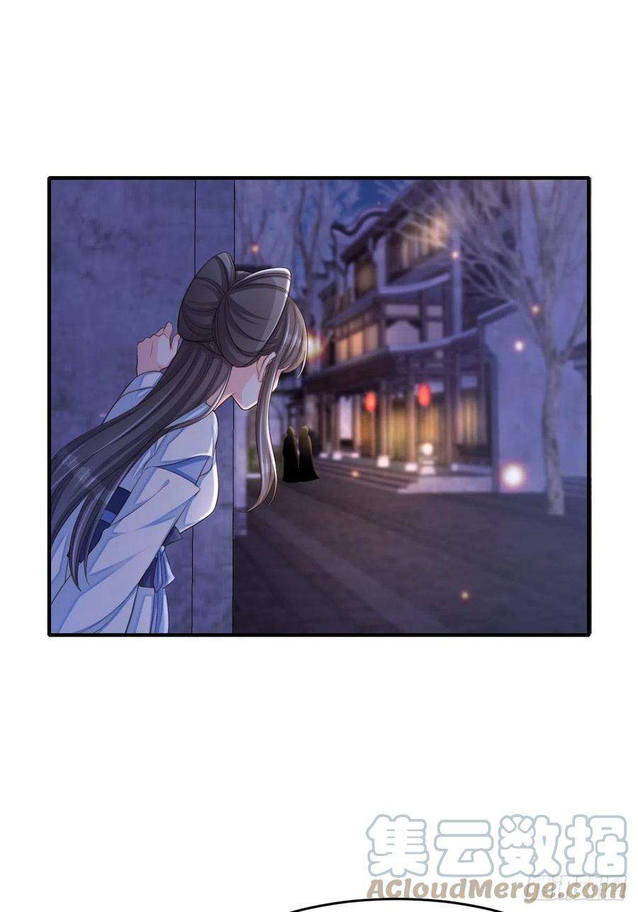 我驯服了暴君56话 姐姐真美