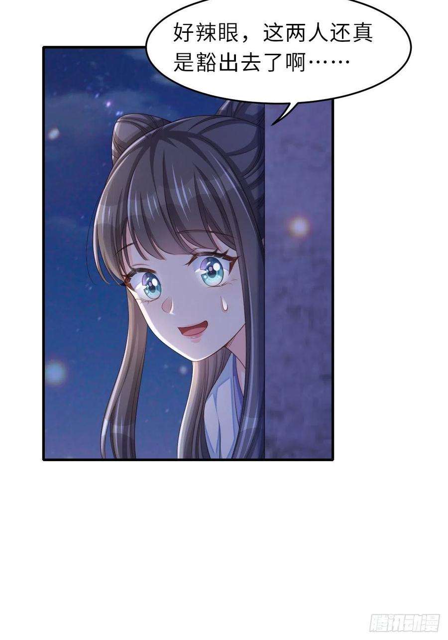 我驯服了暴君56话 姐姐真美