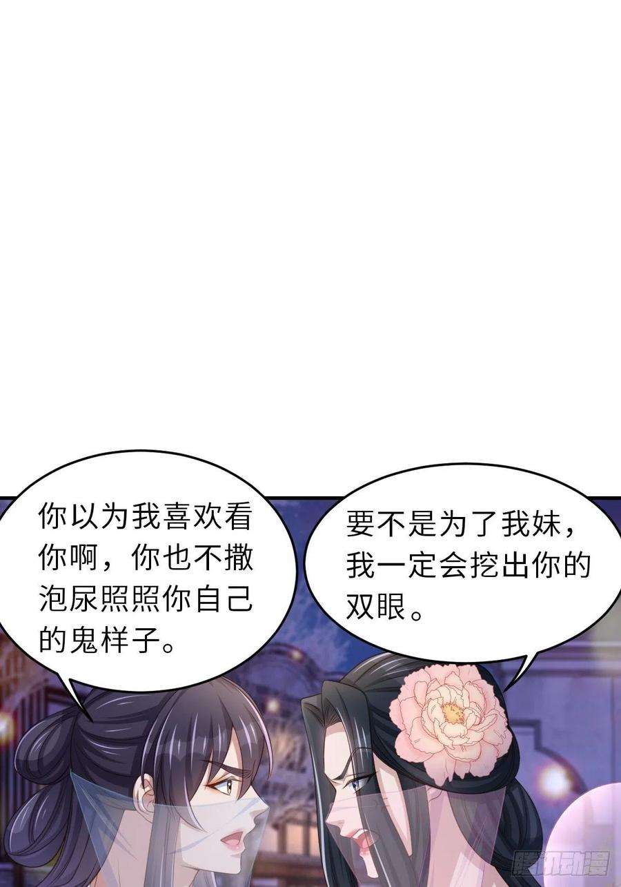 我驯服了暴君56话 姐姐真美