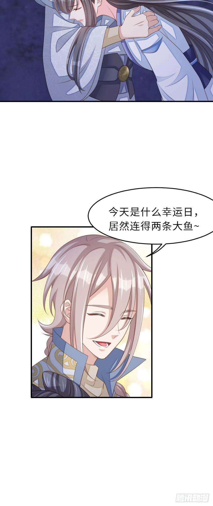 我驯服了暴君57话 明夜危