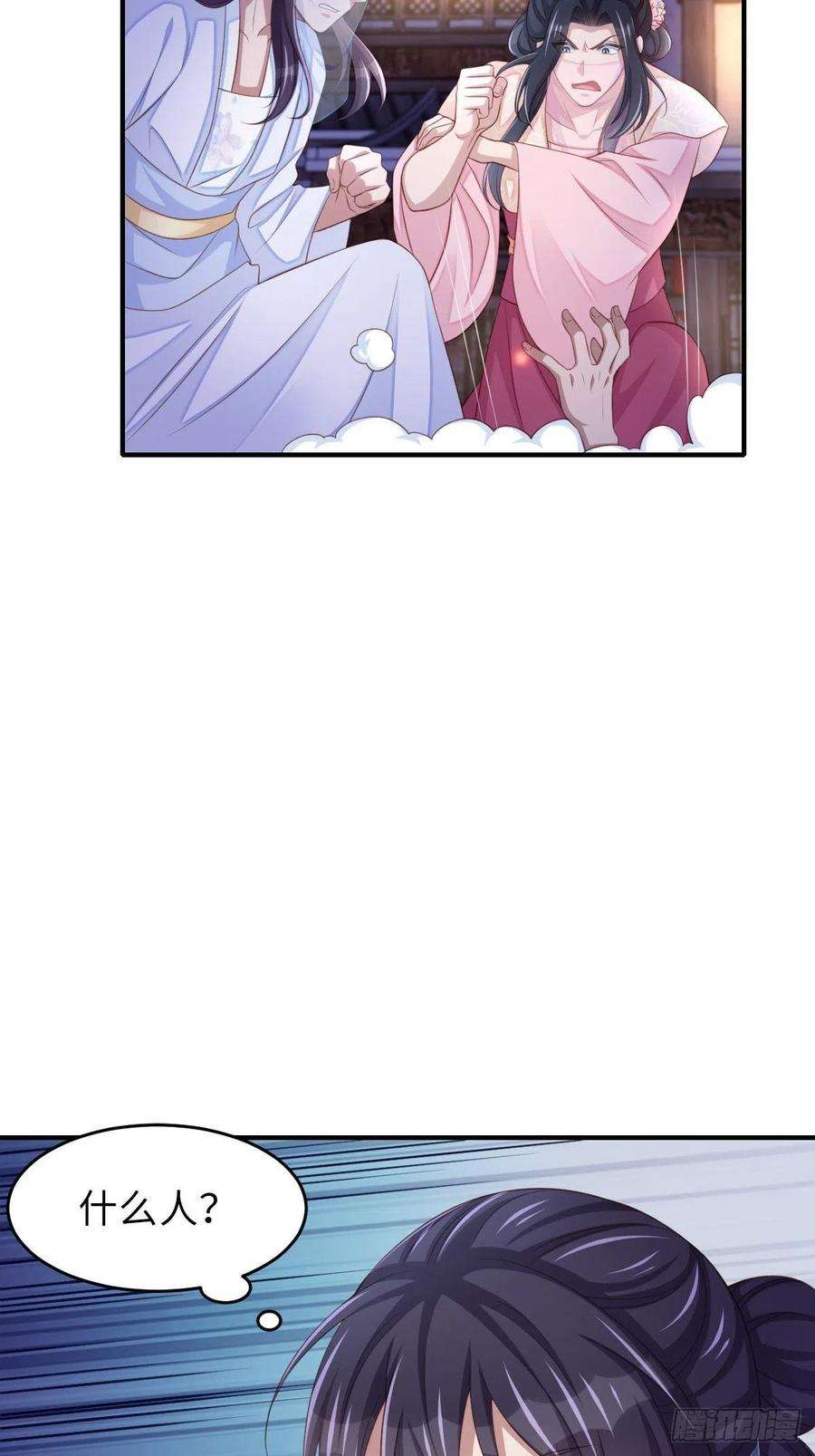 我驯服了暴君57话 明夜危