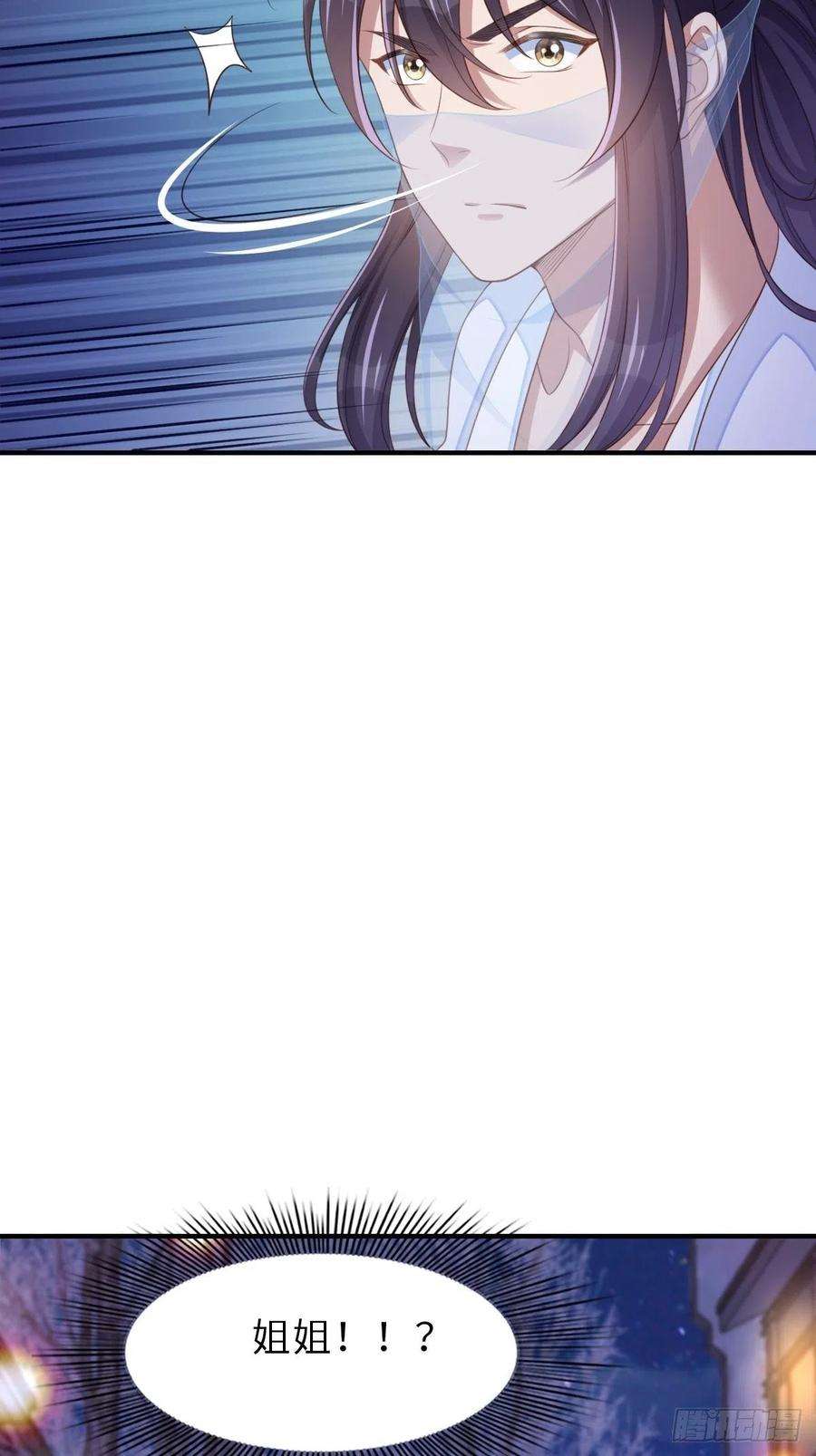 我驯服了暴君57话 明夜危