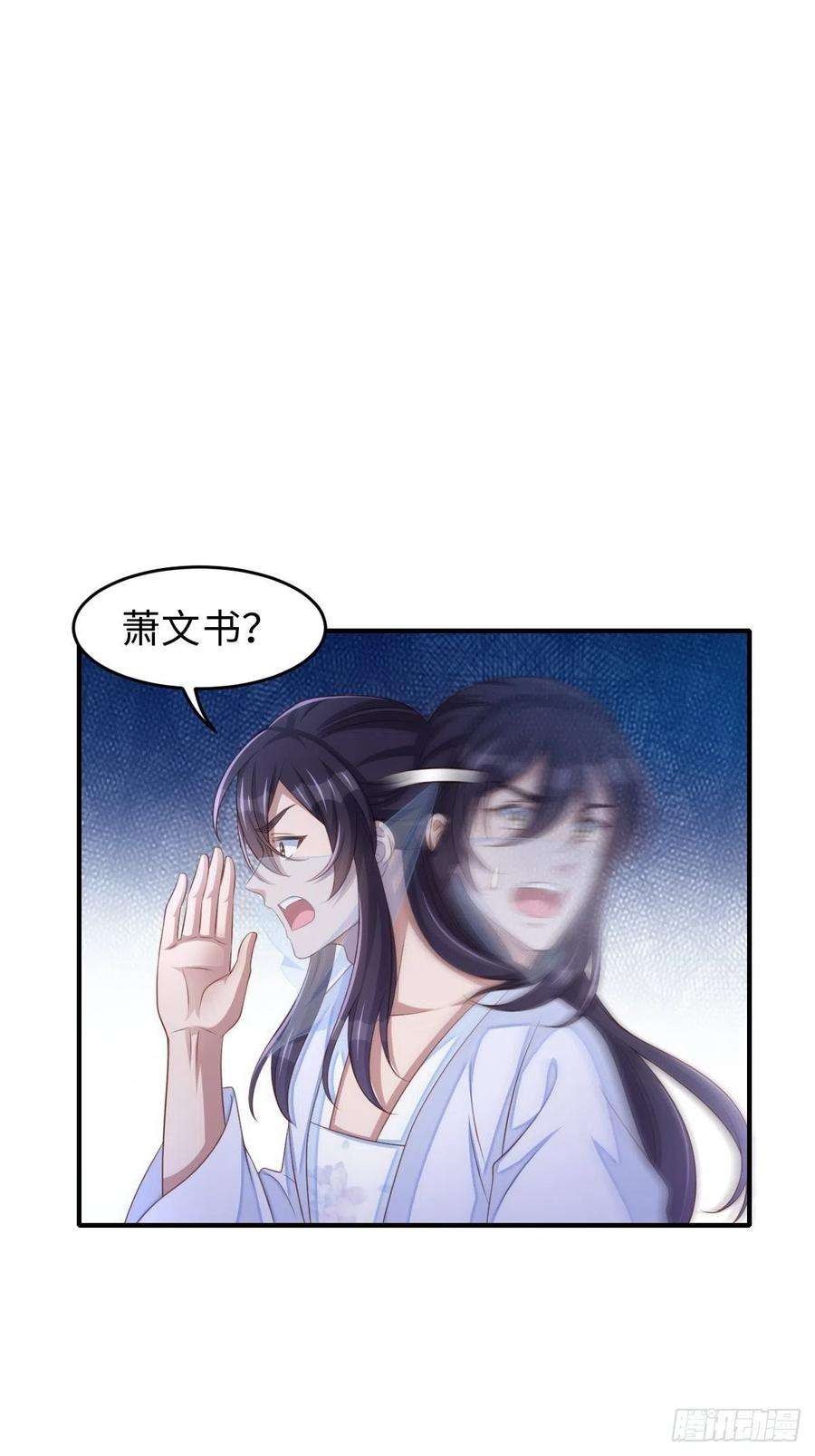 我驯服了暴君57话 明夜危