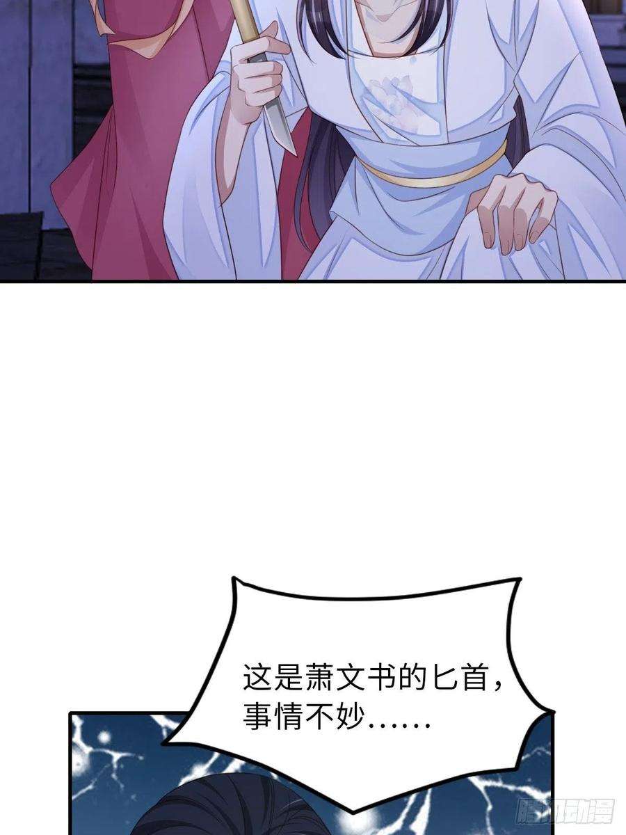 我驯服了暴君57话 明夜危