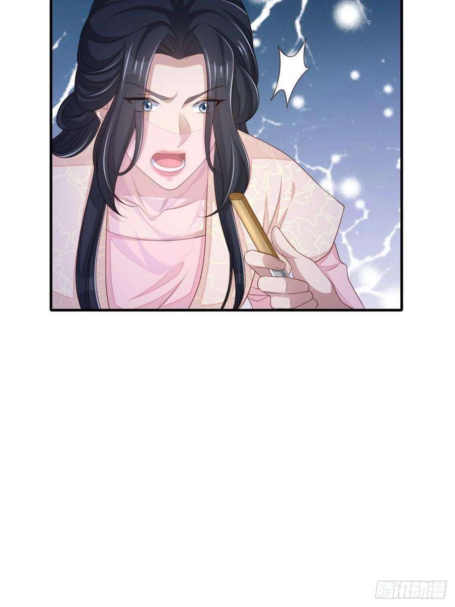 我驯服了暴君57话 明夜危