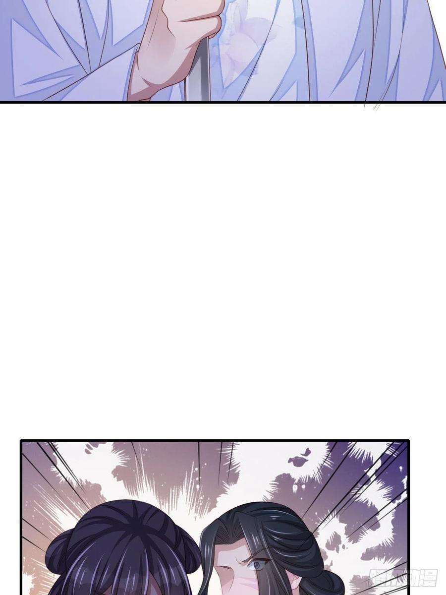 我驯服了暴君57话 明夜危