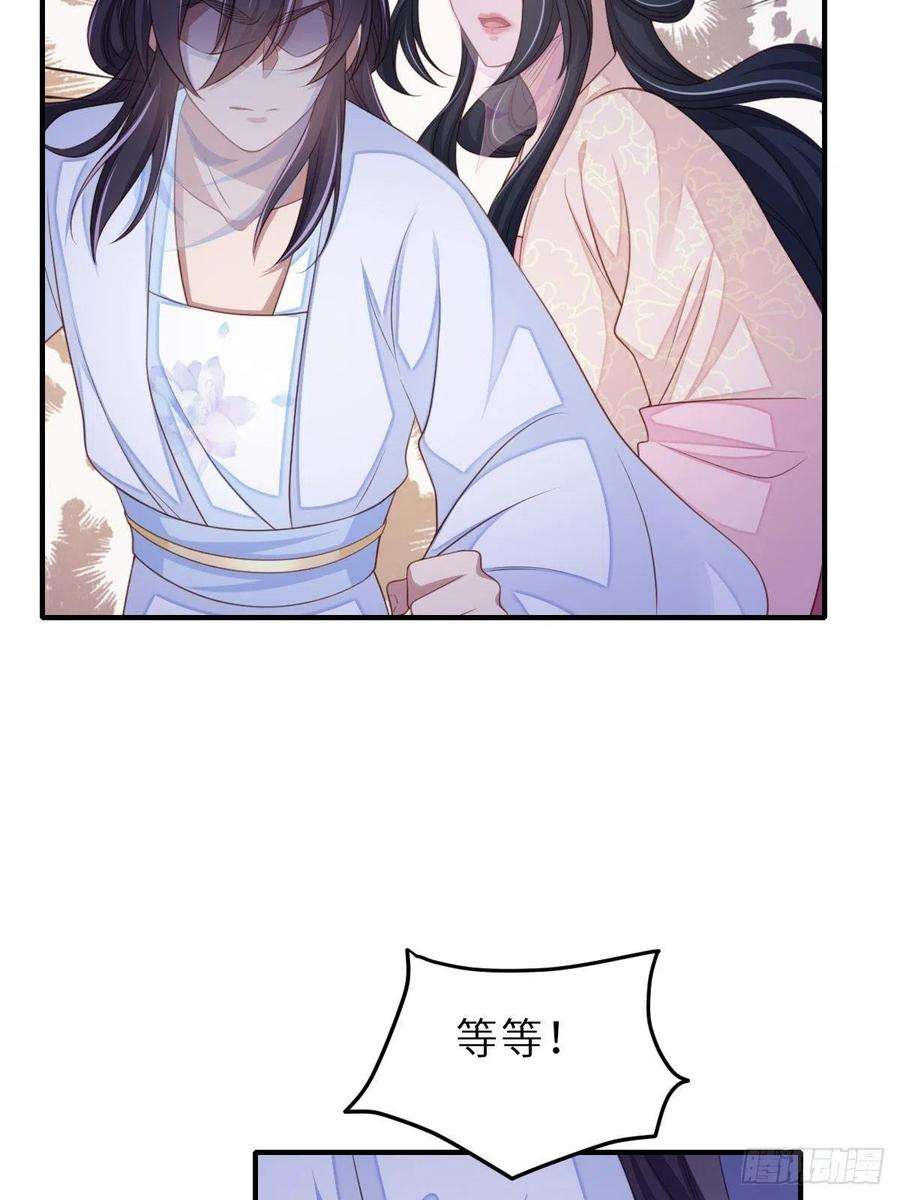 我驯服了暴君57话 明夜危