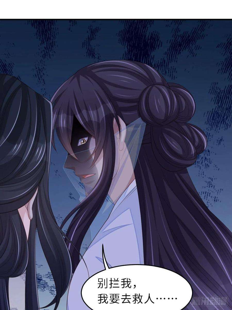 我驯服了暴君57话 明夜危