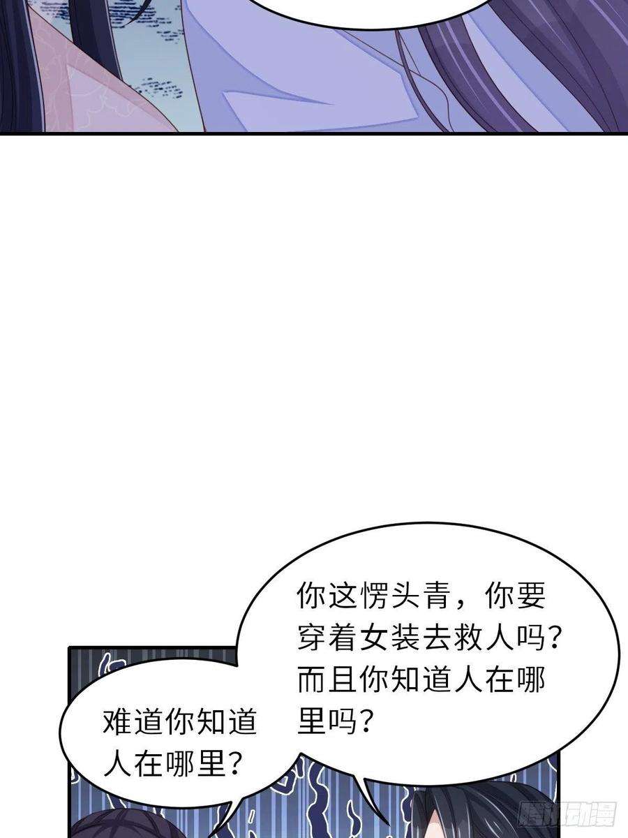 我驯服了暴君57话 明夜危