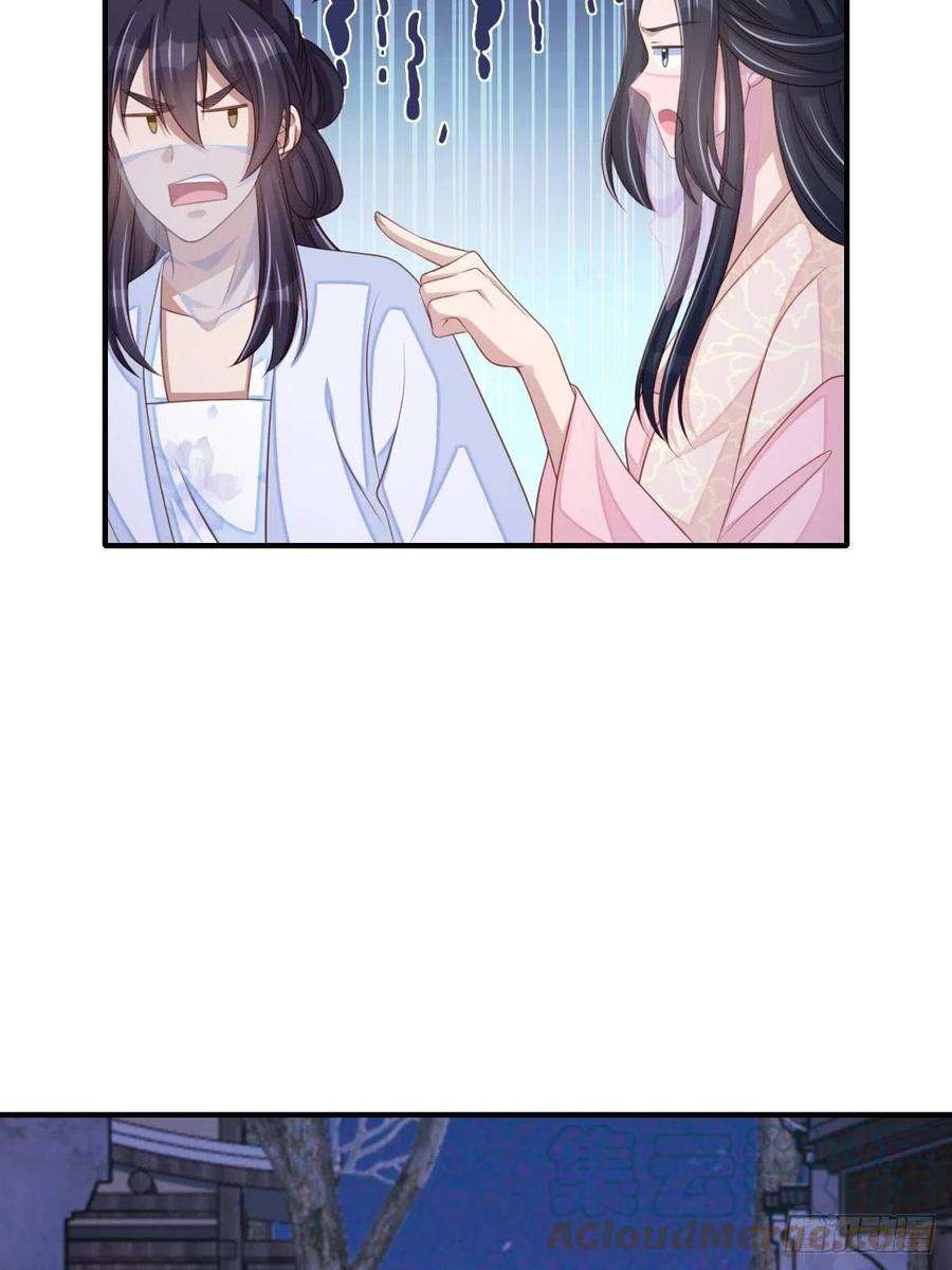 我驯服了暴君57话 明夜危