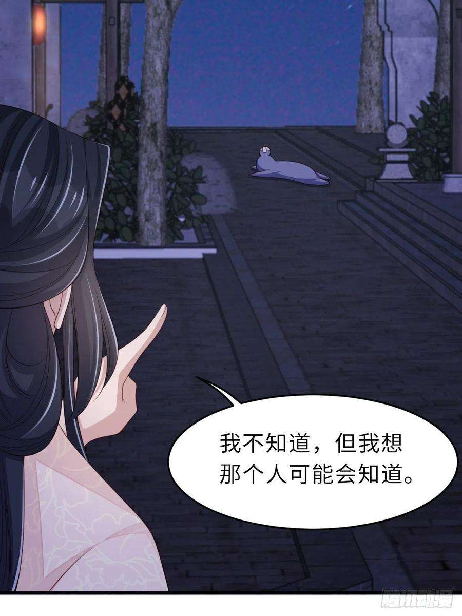 我驯服了暴君57话 明夜危