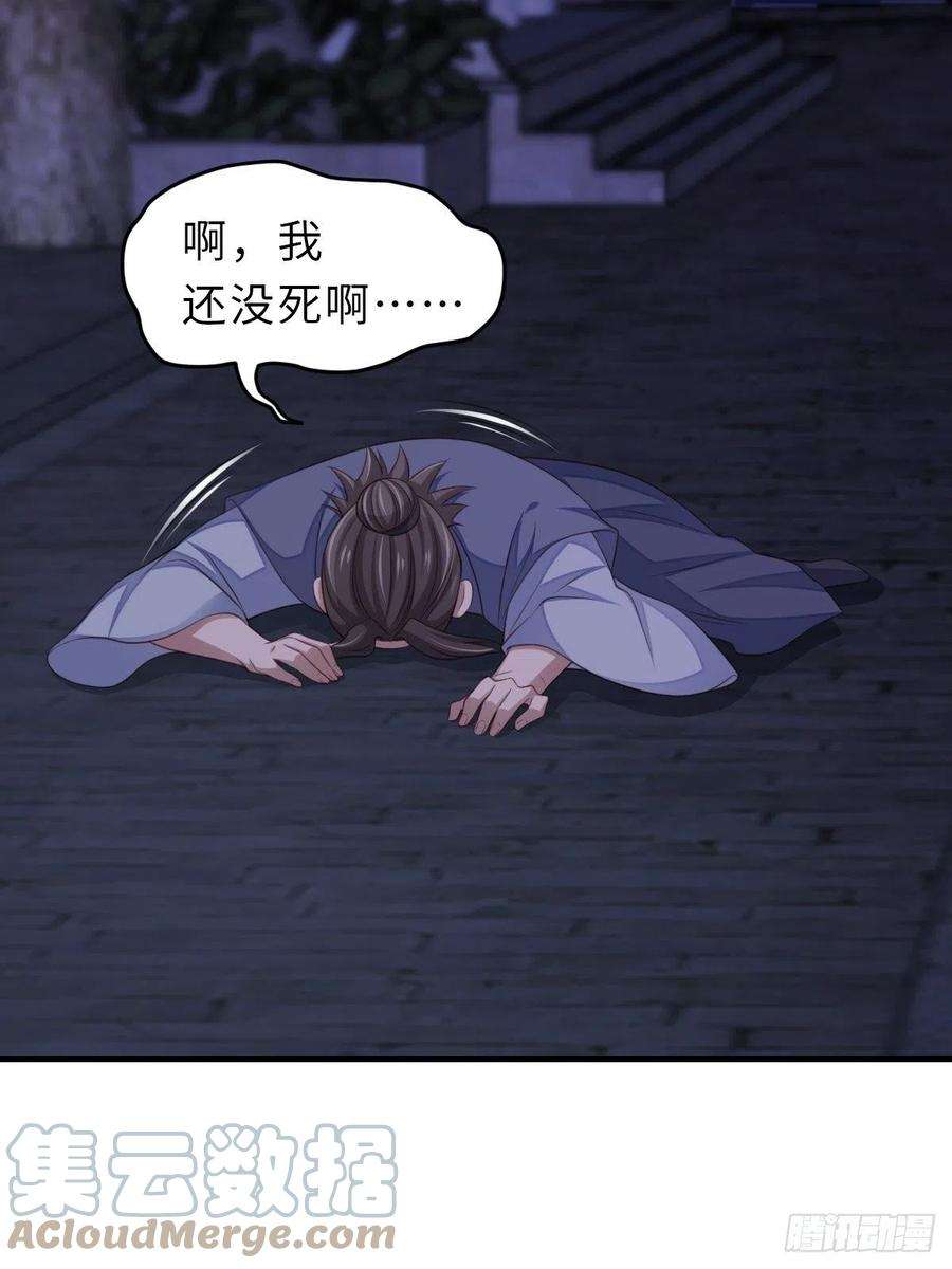 我驯服了暴君57话 明夜危