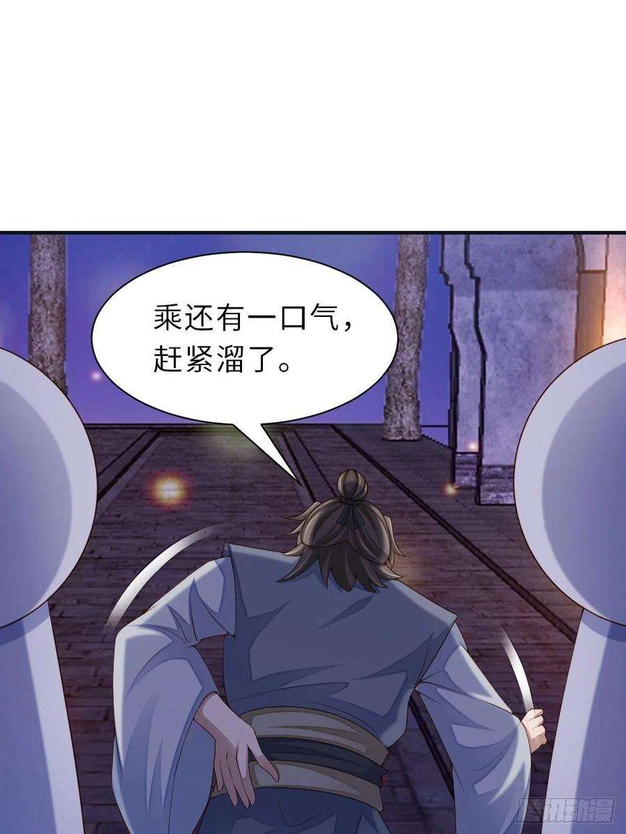 我驯服了暴君57话 明夜危