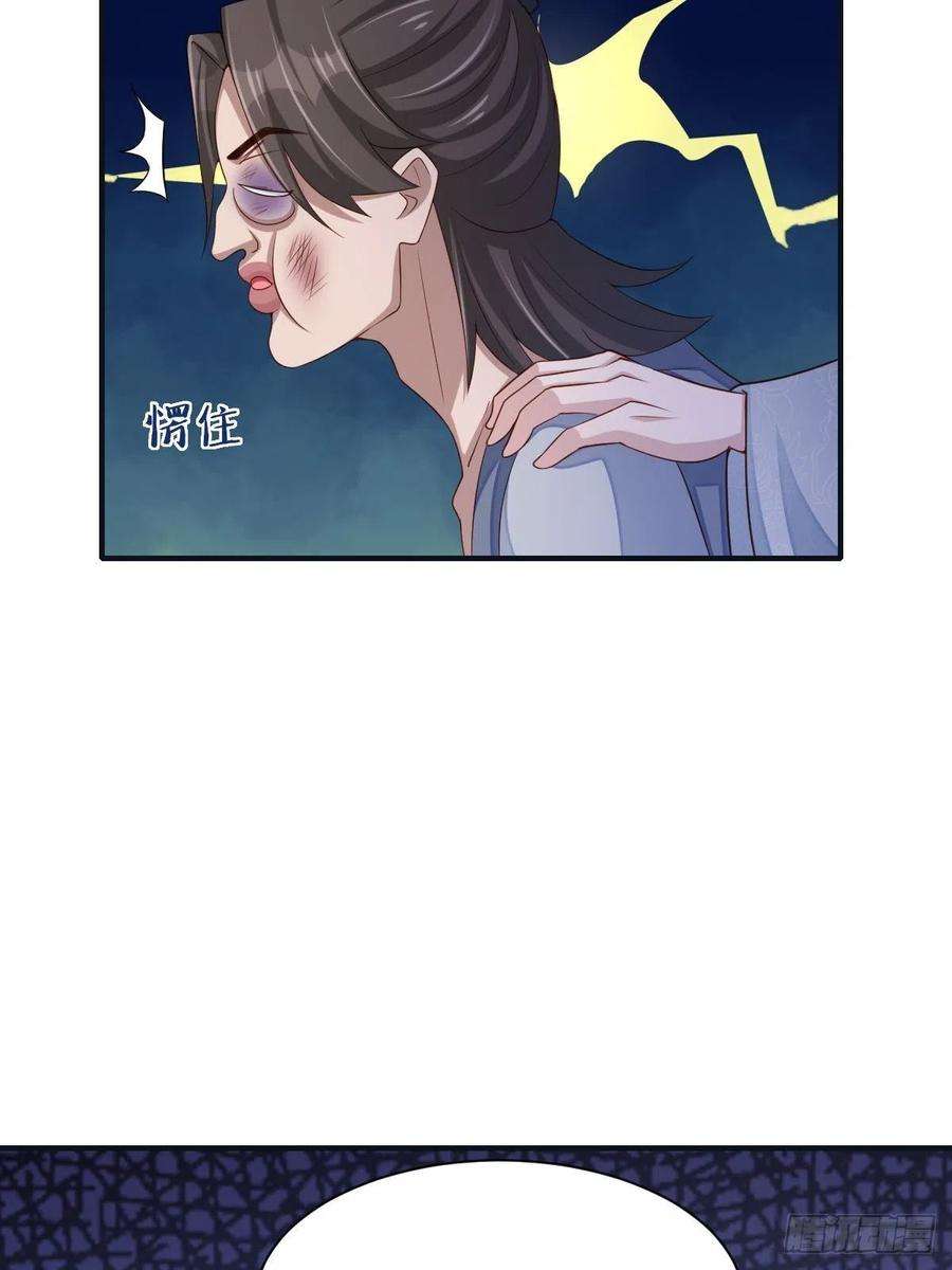 我驯服了暴君57话 明夜危