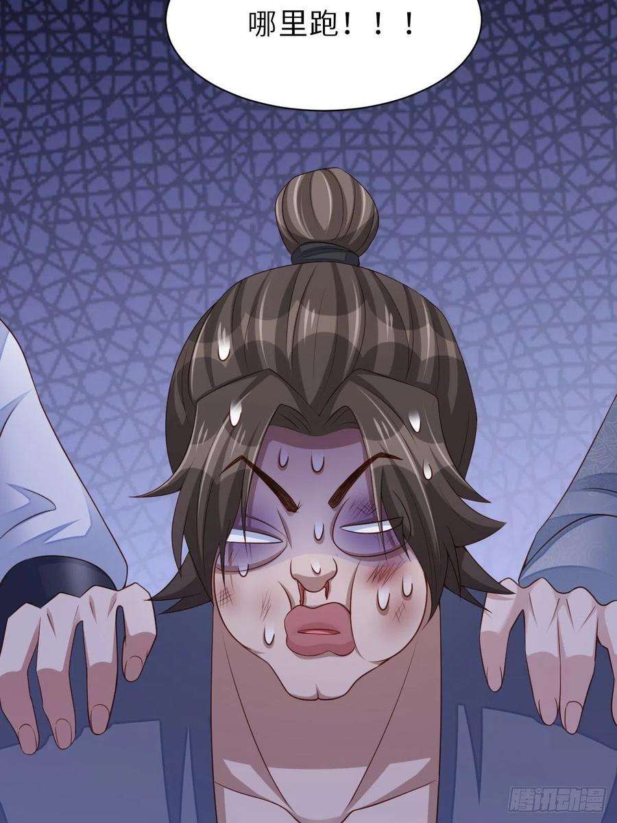 我驯服了暴君57话 明夜危