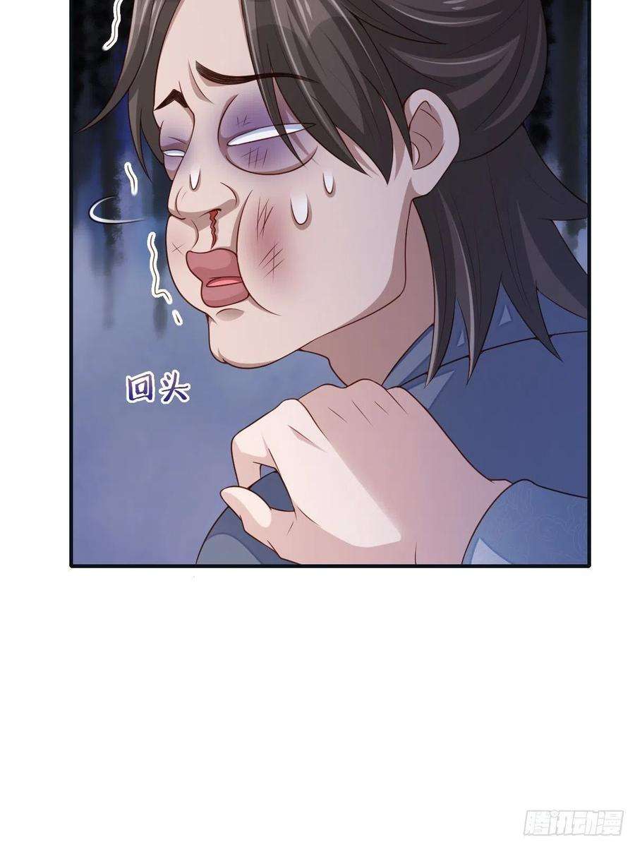 我驯服了暴君57话 明夜危