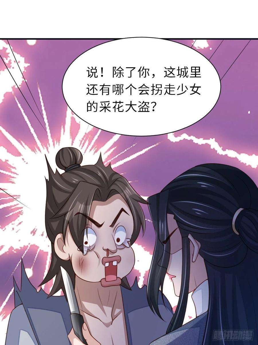 我驯服了暴君57话 明夜危