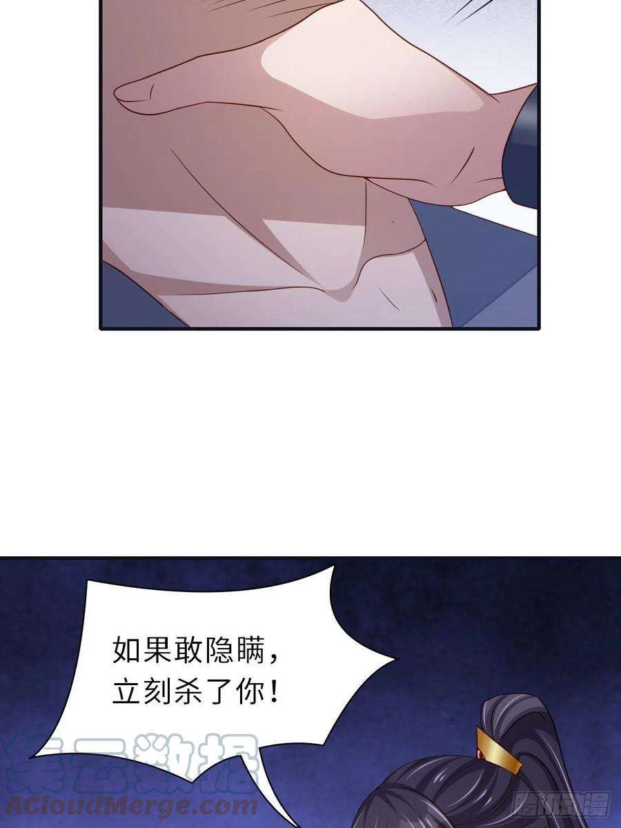 我驯服了暴君57话 明夜危