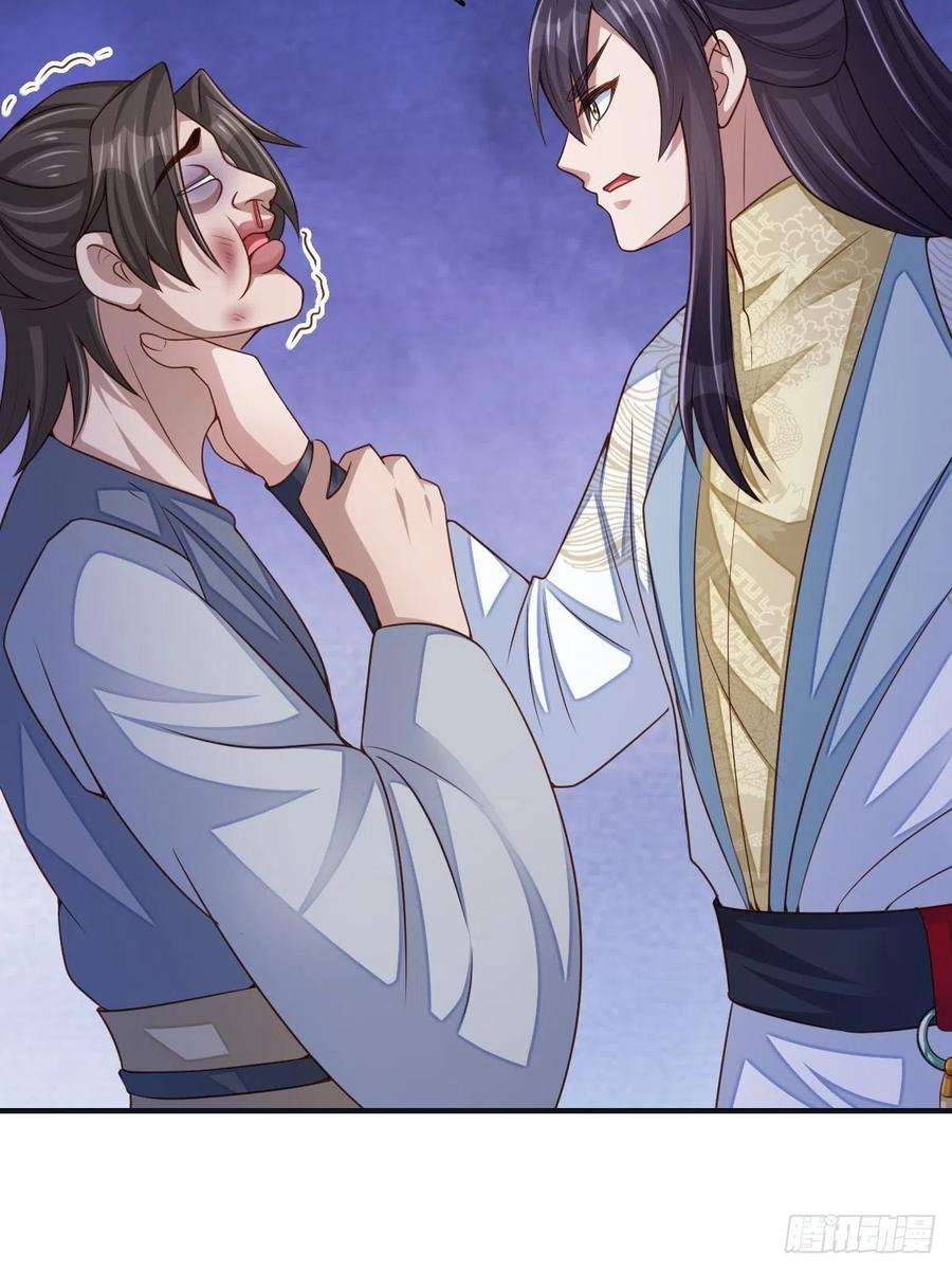 我驯服了暴君57话 明夜危