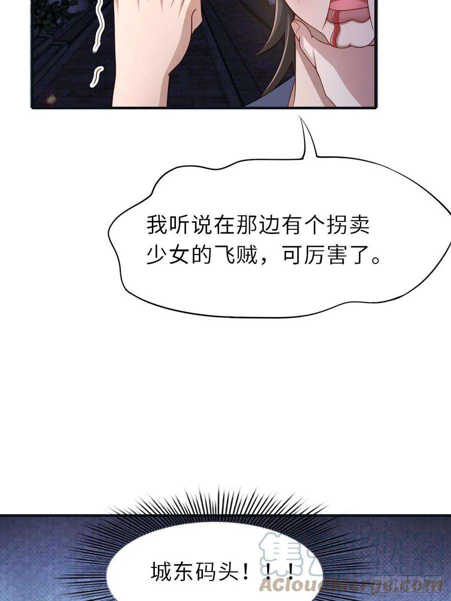 我驯服了暴君57话 明夜危