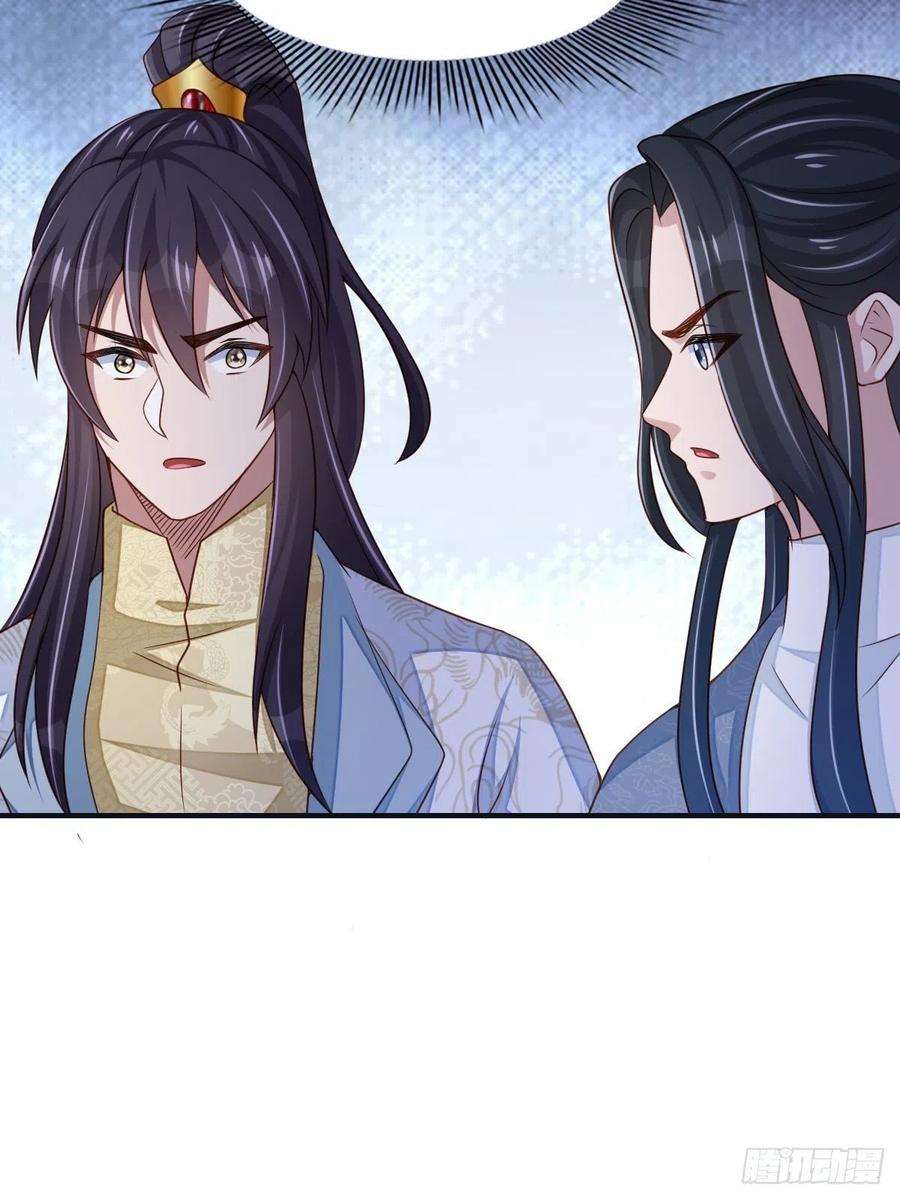 我驯服了暴君57话 明夜危