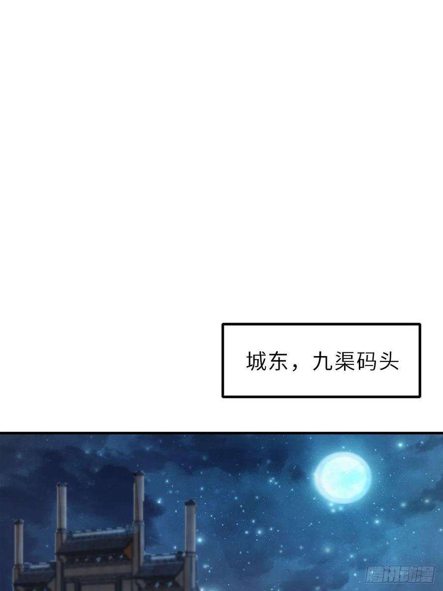 我驯服了暴君57话 明夜危