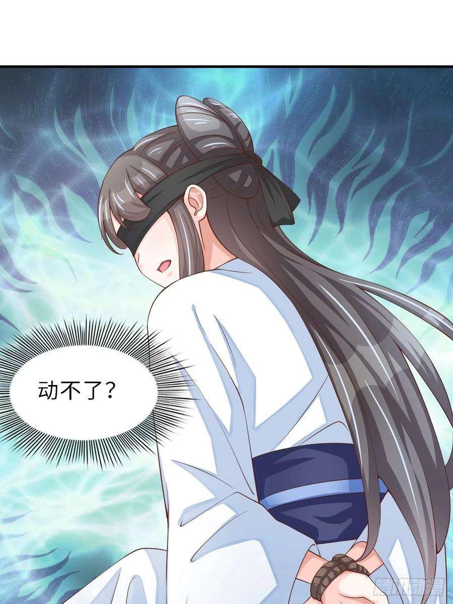 我驯服了暴君57话 明夜危