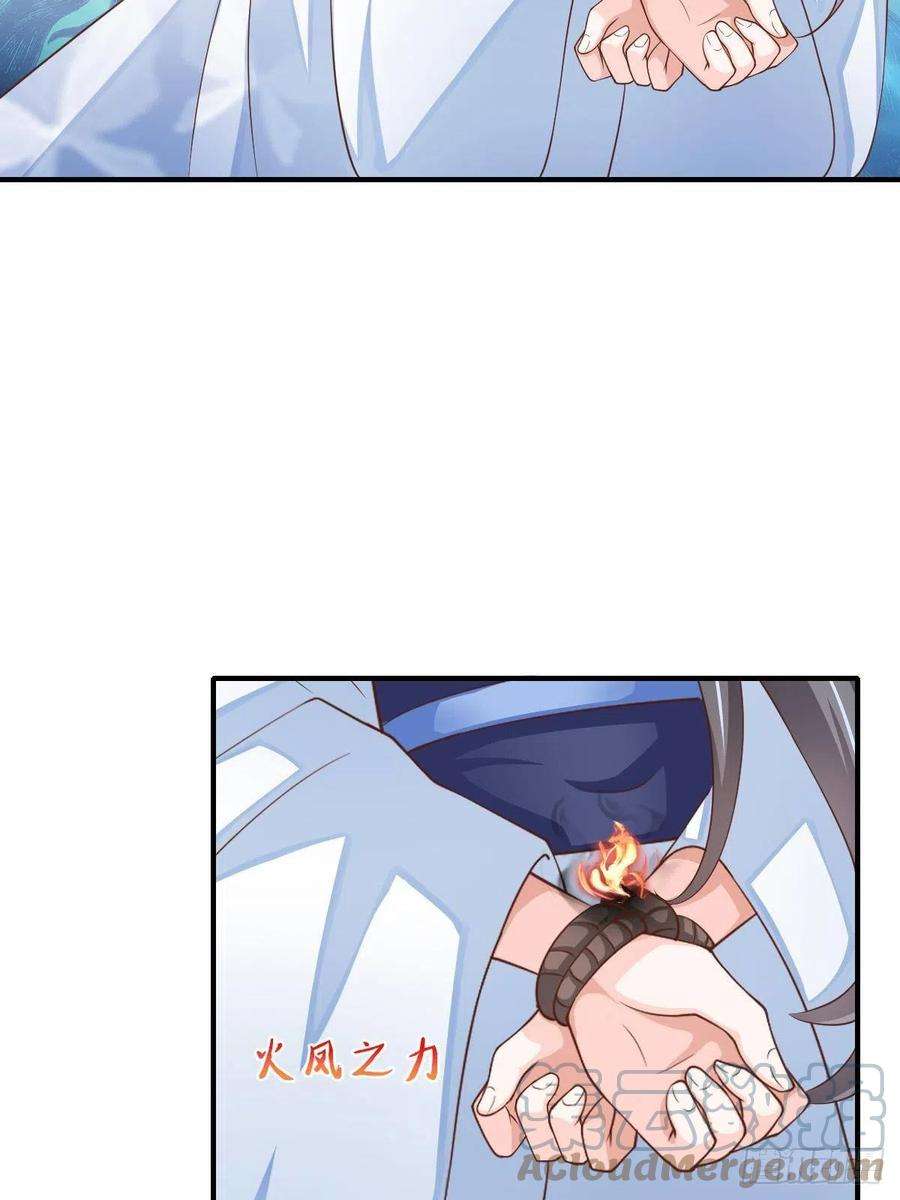 我驯服了暴君57话 明夜危