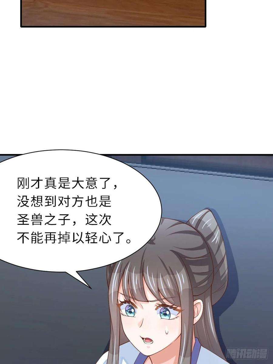 我驯服了暴君57话 明夜危