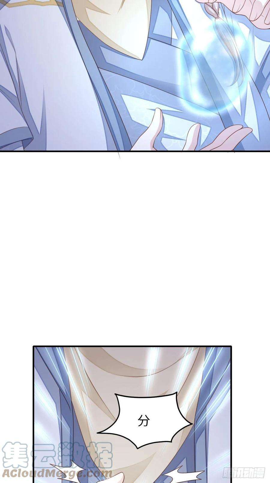 我驯服了暴君57话 明夜危