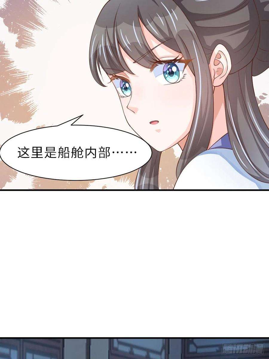 我驯服了暴君57话 明夜危