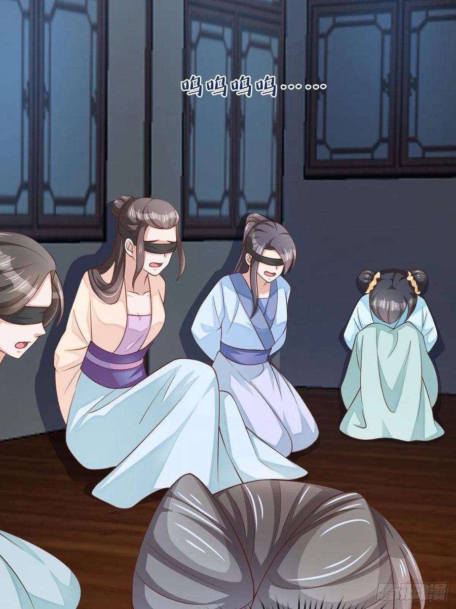 我驯服了暴君57话 明夜危