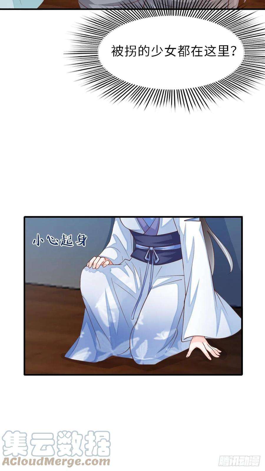 我驯服了暴君57话 明夜危