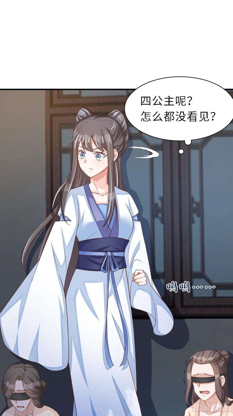 我驯服了暴君57话 明夜危