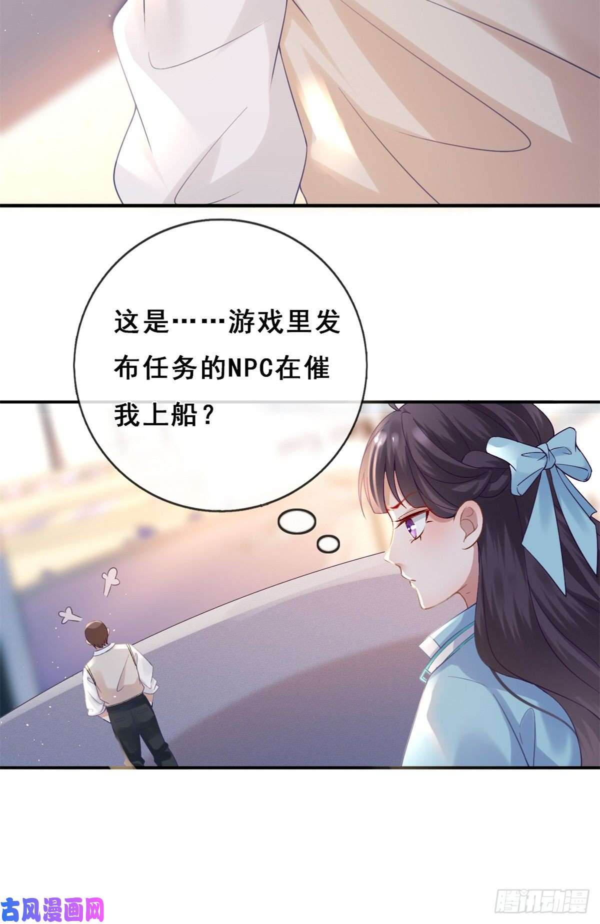 在生存游戏做锦鲤01 进入游戏